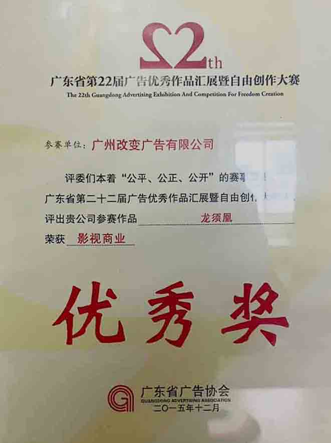 22屆獎(jiǎng)狀.jpg